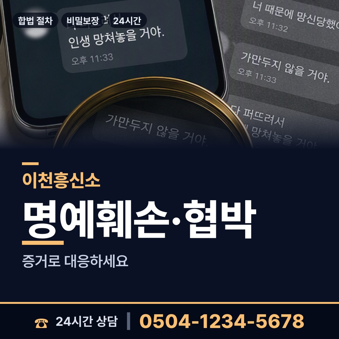 이천 설성면 배우자뒷조사 상담 안내