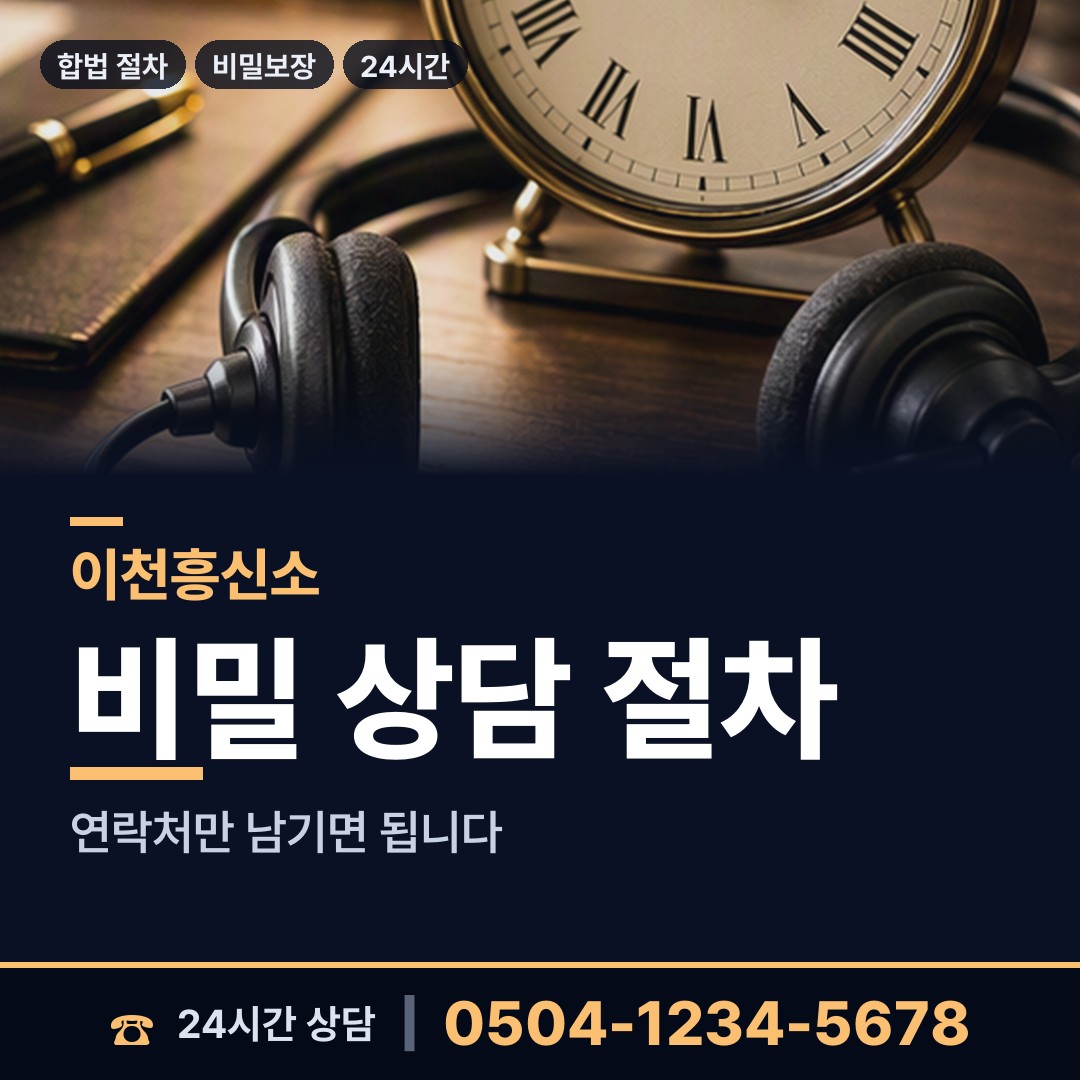 이천 증포동 상표도용조사 상담 안내